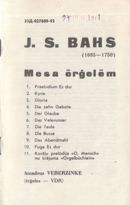 33Д-027689-92 - bach ogel messe - Image 4