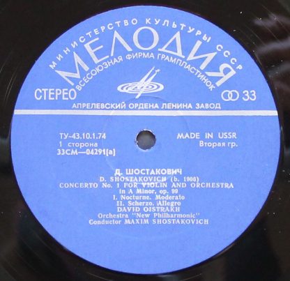 CM 04291-2 - Concerto No. 1 For Violin And Orchestra - Image 2