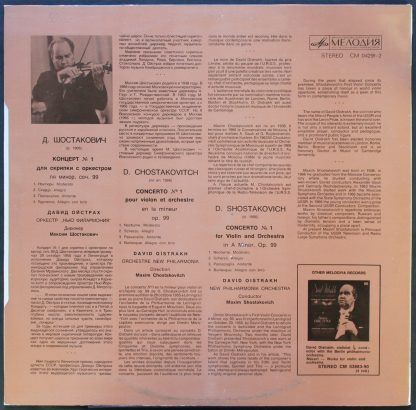 CM 04291-2 - Concerto No. 1 For Violin And Orchestra - Image 3