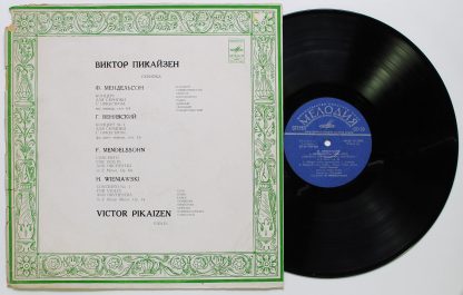 33СМ 02073-4 - Violin Concertos