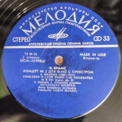 CM 01989-90 - Concerto No. 2 For Piano And Orchestra In B Flat - Image 4