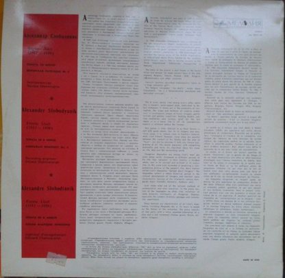 СМ 02915-16 - Sonata in B Minor / Hungarian Rhapsody № 6 Соната - Image 2