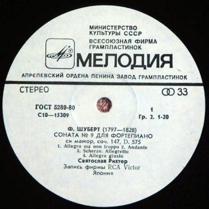 C10---15309-10 - Piano Sonatas Nos. 9 And 11 - Image 3