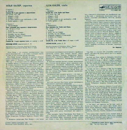 С10 30805 003 - Sonata No. 3 For Violin And Piano / Five Melodi - Image 2