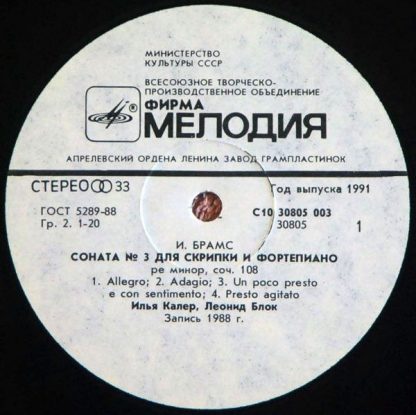 С10 30805 003 - Sonata No. 3 For Violin And Piano / Five Melodi - Image 3