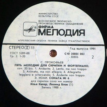 С10 30805 003 - Sonata No. 3 For Violin And Piano / Five Melodi - Image 4