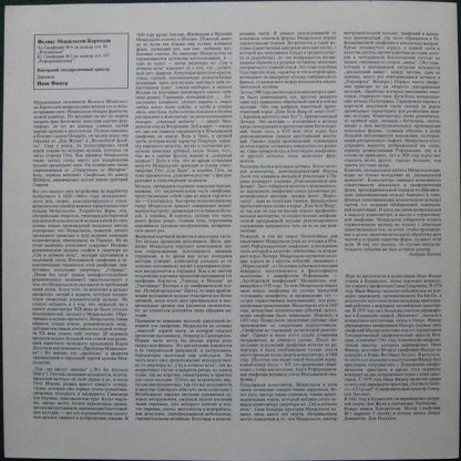 Hungaroton SLPD 12414 - Symphony No.4 <>, Symphony No.5 - Image 6