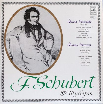 CM 01925-6 - Duet For Violin And Piano In A Major, Opus 162 / F