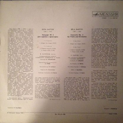 C10–10827-28 - Концеpт № 2 Для Скpипки C Opкecтpoм - Image 2
