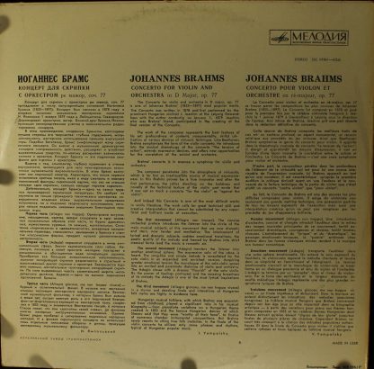 33СМ 01861—2 - Concerto For Violin And Orchestra - Image 2