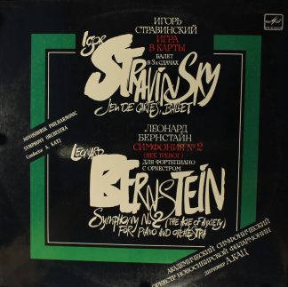 C10 21411 008 - Igor Stravinsky - Jen De Cartes, Ballet