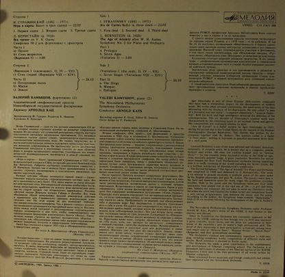 C10 21411 008 - Igor Stravinsky - Jen De Cartes, Ballet - Image 2