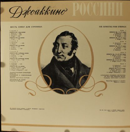 C10 19479 000 - Six Sonatas For Strings  =  Шесть Сонат Для Стр - Image 3