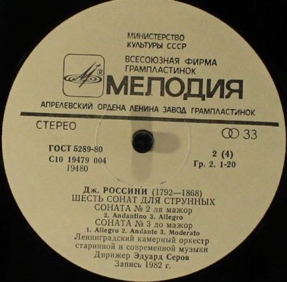 C10 19479 000 - Six Sonatas For Strings  =  Шесть Сонат Для Стр - Image 6