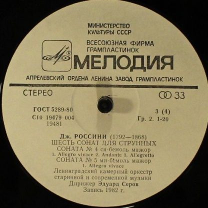 C10 19479 000 - Six Sonatas For Strings  =  Шесть Сонат Для Стр - Image 7