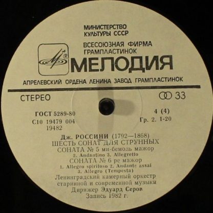 C10 19479 000 - Six Sonatas For Strings  =  Шесть Сонат Для Стр - Image 8