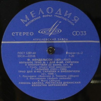 33CM-02548 - Piano Trio No. 1 In D Minor, Op. 49 - Image 4