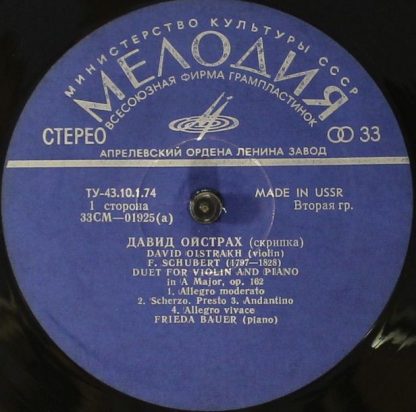 33 CM 01925-6(a) - Duet For Violin And Piano / Fantasy For Viol - Image 3