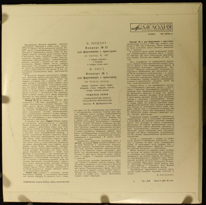 33C 01055-56 - Konzert Nr.21 Für Klavier Und Orchester / Konzer - Image 2