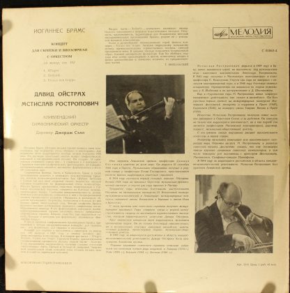 С 01863-64 - Концерт Для Скрипки И Виолончели С Оркестром Ля Ми - Image 2