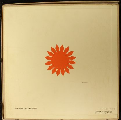 НД 01480-87 - Садко, Опера-Былина В 7 Картинах / Sadko, Opera-B - Image 3