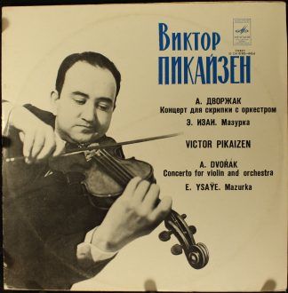 Eurodisc 33 CM 01903-04 - Concerto For Violin And Orchestra In A