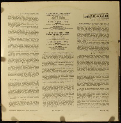 Eurodisc 33 CM 01903-04 - Concerto For Violin And Orchestra In A - Image 2