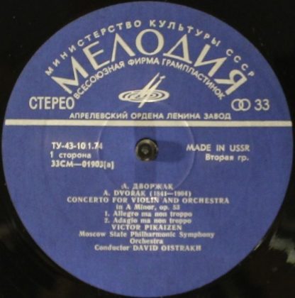 Eurodisc 33 CM 01903-04 - Concerto For Violin And Orchestra In A - Image 3