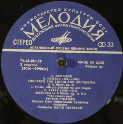 Eurodisc 33 CM 01903-04 - Concerto For Violin And Orchestra In A - Image 4