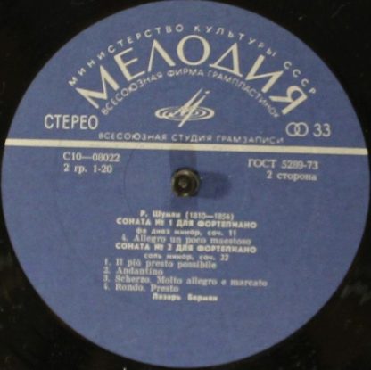 C10—08021 - Две Сонаты Для Фортепиано - Image 4