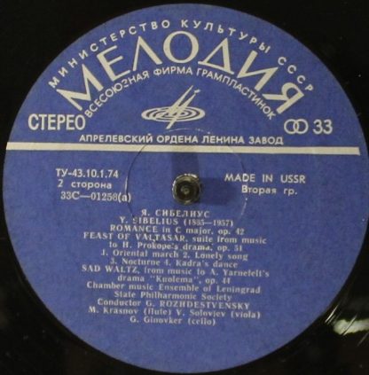 C 01257-8 - Pelleas And Melisande Suite, Romance, Belshazzar's - Image 4