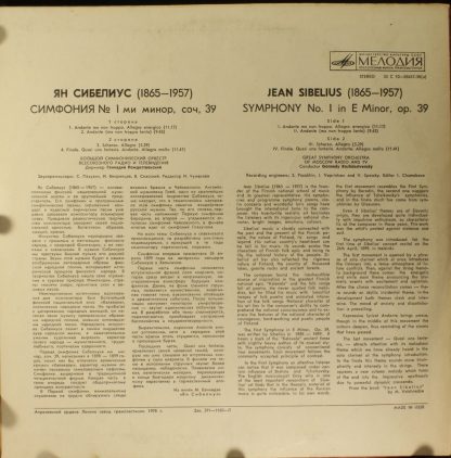 33 C 10-05637-38(a) - Symphonic Music - Image 2