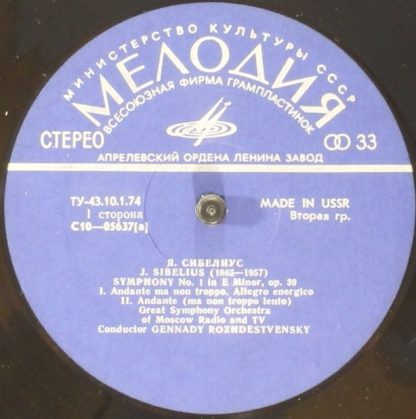 33 C 10-05637-38(a) - Symphonic Music - Image 3
