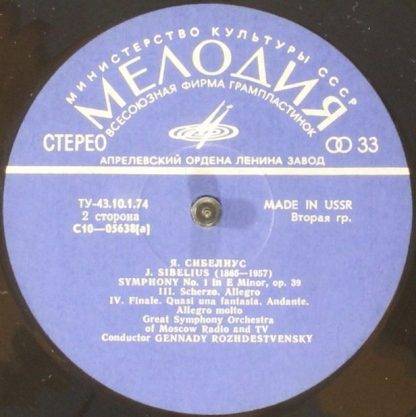 33 C 10-05637-38(a) - Symphonic Music - Image 4