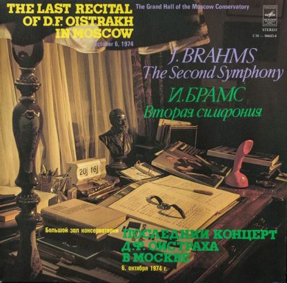C10 - 06643-4 - The Last Recital Of D.F.Oistrakh In Moscow / Br