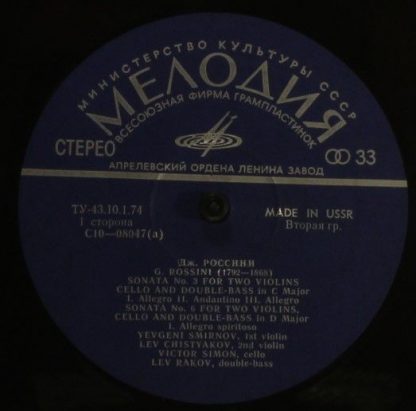 33 С 10—08047-48 - Two Sonatas For Two Violins Cello And Double - Image 3