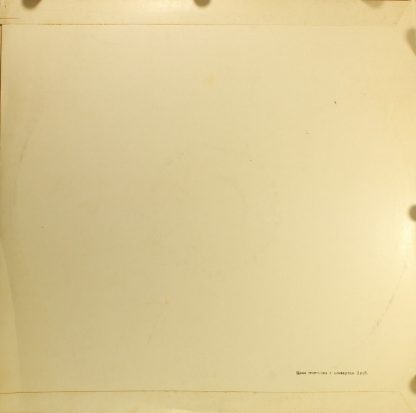 Апрелевский Завод С 0161—0162 - 2-й Концерт Для Скрипки С Оркест - Image 2