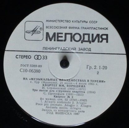 C10—06379-80 - Aubade. Three Pieces. Quartet No. 2 - Image 4