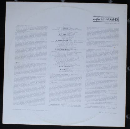 33С10—09843—44 - Соната № 1 Ля Мажор / Чакона Из Партиты № 2 Дл - Image 2