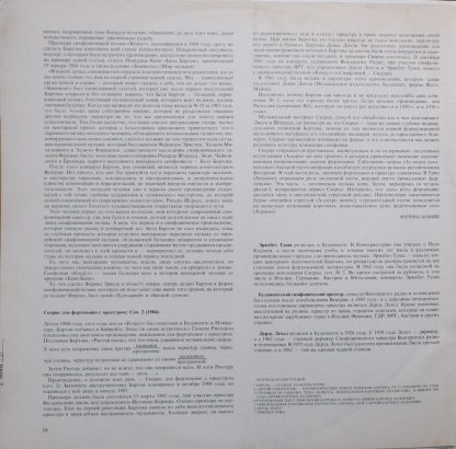 Hungaroton LPX 11517 - Scherzo For Piano & Orchestra / Kossuth / - Image 4