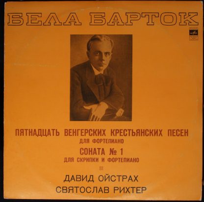 C 10-05441-42 - Пятнадцать венгерских крестьянских песен для фо