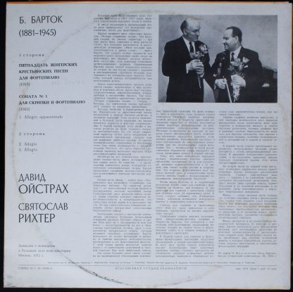 C 10-05441-42 - Пятнадцать венгерских крестьянских песен для фо - Image 2