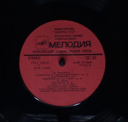 CM 03189-90 - Symphony No. 4 In A Minor. Love Suite - Image 4