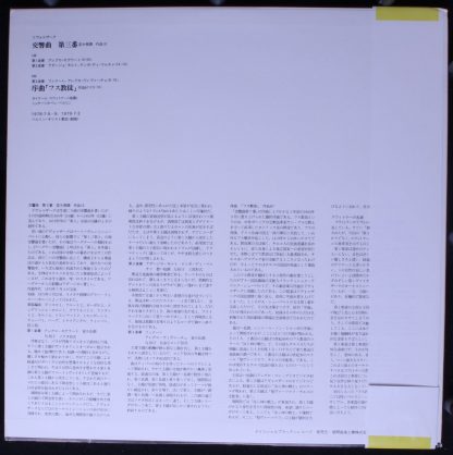 Eterna ET-5087 - Sinfonie Nr. 3 Es-Dur Op. 10 - Image 2