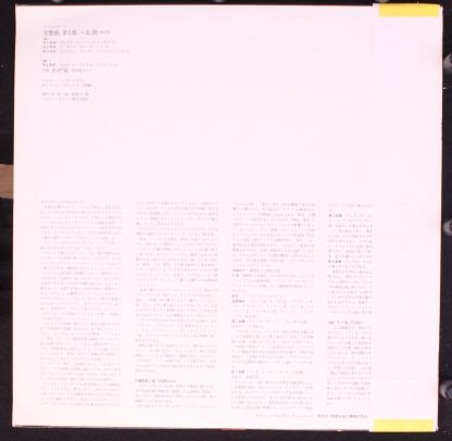 Deutsche Schallplatten ET-5050 - Sinfonie Nr. 5 F-dur Op. 76 - Image 2