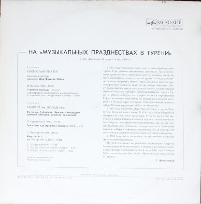 33 С 10—06379-80 - На "Музыкальных Празднествах В Турени" - Image 2