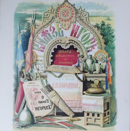 EMI CAN 176 8 - Prince Igor - Image 3