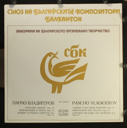 Balcanton BCA 1300/402 - "Vadra" A Bulgerian Rhapsody Opus 16 /