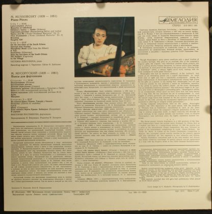 А10 00011 - Piano Pieces = Пьесы Для Фортепиано - Image 2