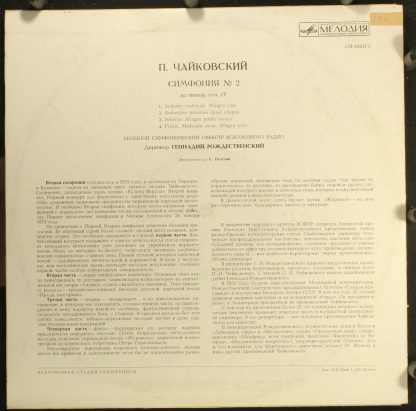 33 CM 04231-2 - Symphony No.2 - Image 2